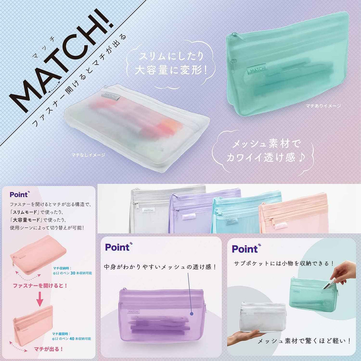 SUN-STAR MATCH 2 Pocket Mesh Pencil Case with Zipper