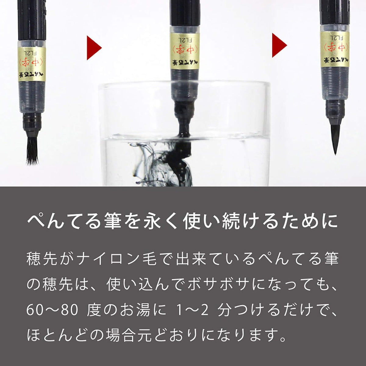 Pentel Fude Brush Pen, Extra Fine/Medium/Broad Tip