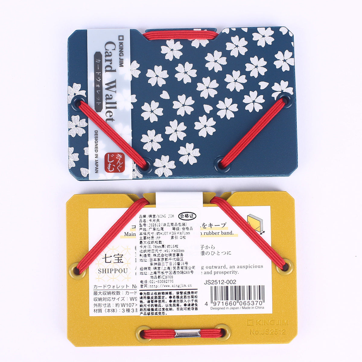 KING JIM SAND IT Business Card Holder, Limited Edition, 6 Japanese Motifs