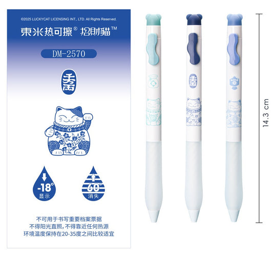 Lucky Cat Erasable Retractable Gel Pens 0.5mm Blue Ink Set of 12
