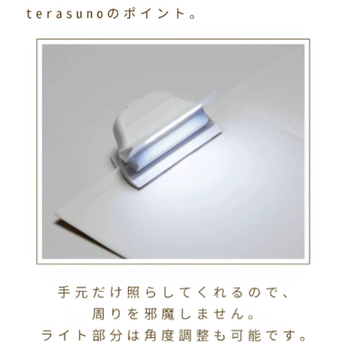 Sun-star Terasuno Book Clip Reading Light