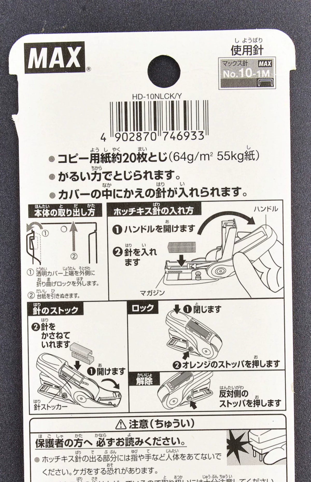 Max SAKURI Kid's Stapler HD-10NLCK with 1000pcs Staples