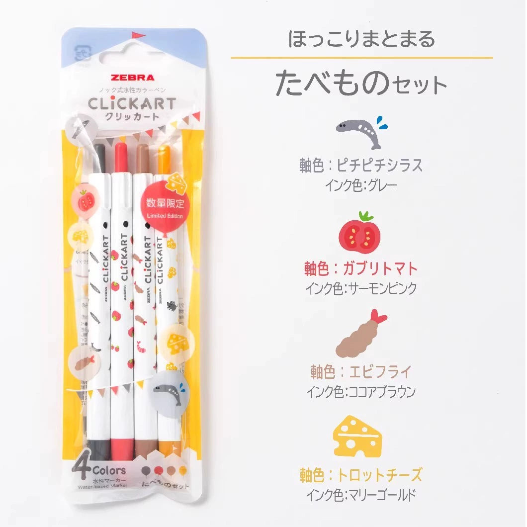 Zebra Clickart Water-Based Markers 9 Color Set Fruit Animal Limited Edition Food 4pcs