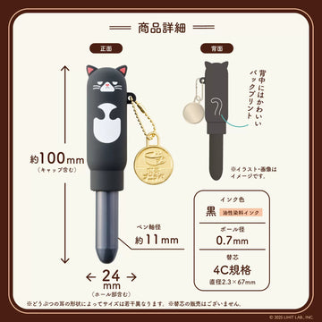 LIHIT LAB Animal Tea House Mini Ballpoint Pen Keychain 0.7mm Black Ink Black Cat