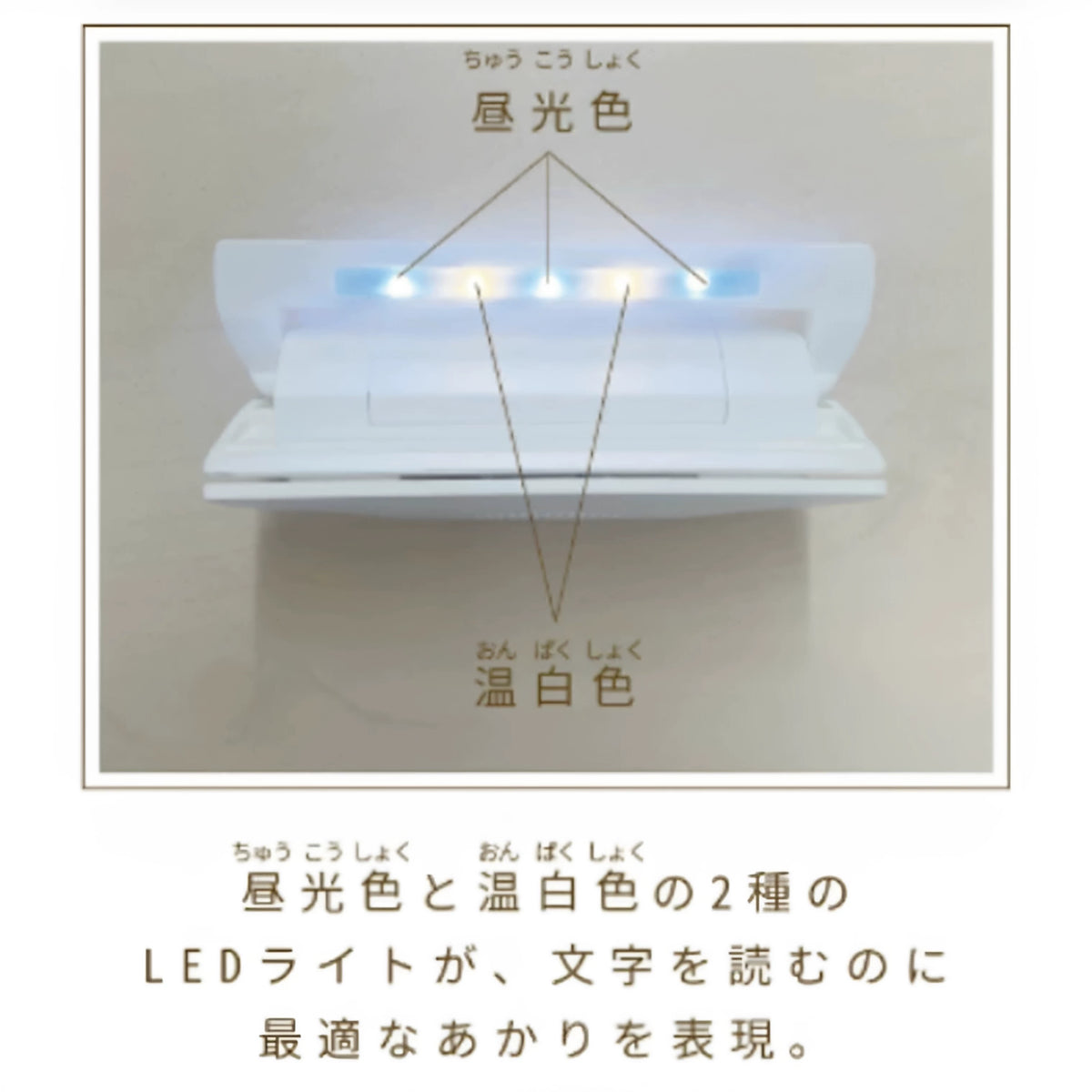 Sun-star Terasuno Book Clip Reading Light