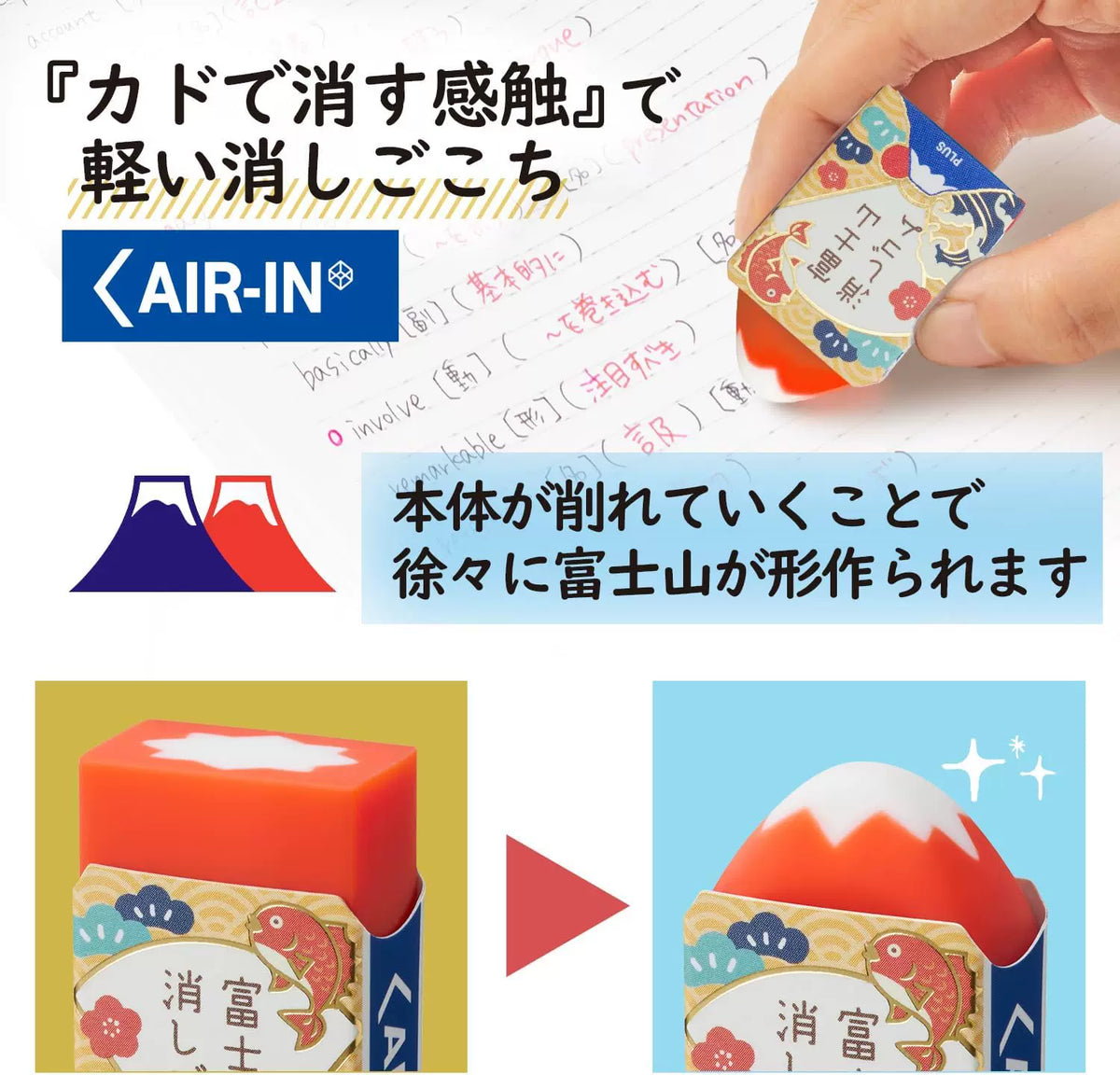 PLUS Mt. Fuji Lucky Charm Eraser Set | Japan Limited Edition | 6-Pack