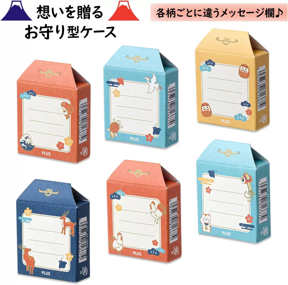 PLUS Mt. Fuji Lucky Charm Eraser Set | Japan Limited Edition | 6-Pack