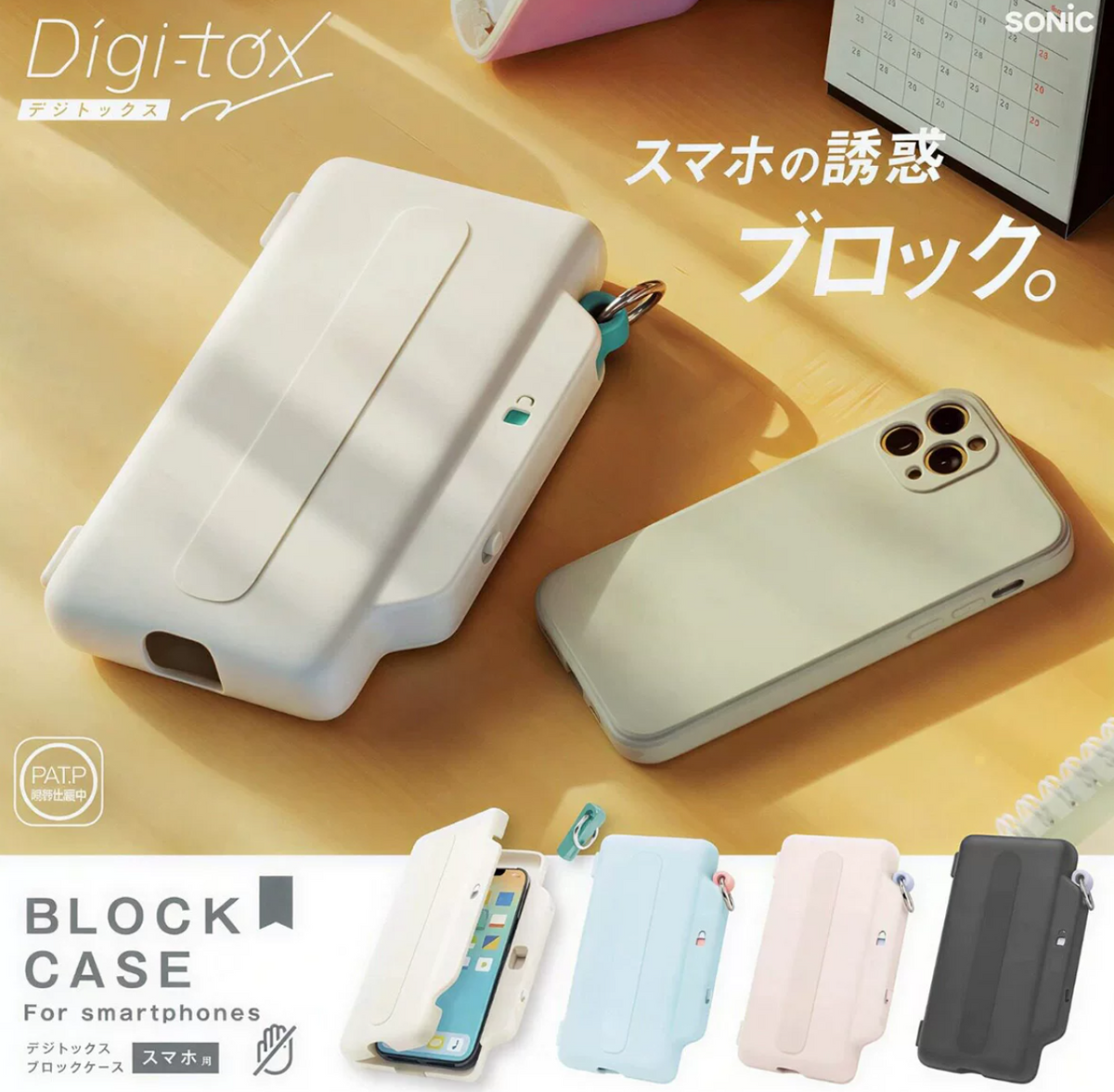 SONIC DG-263 Magnetic Phone Lock Box for Students, ABS Storage Case