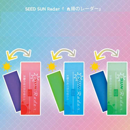 Seed Sun Radar Color Changing Eraser - 3 Pack