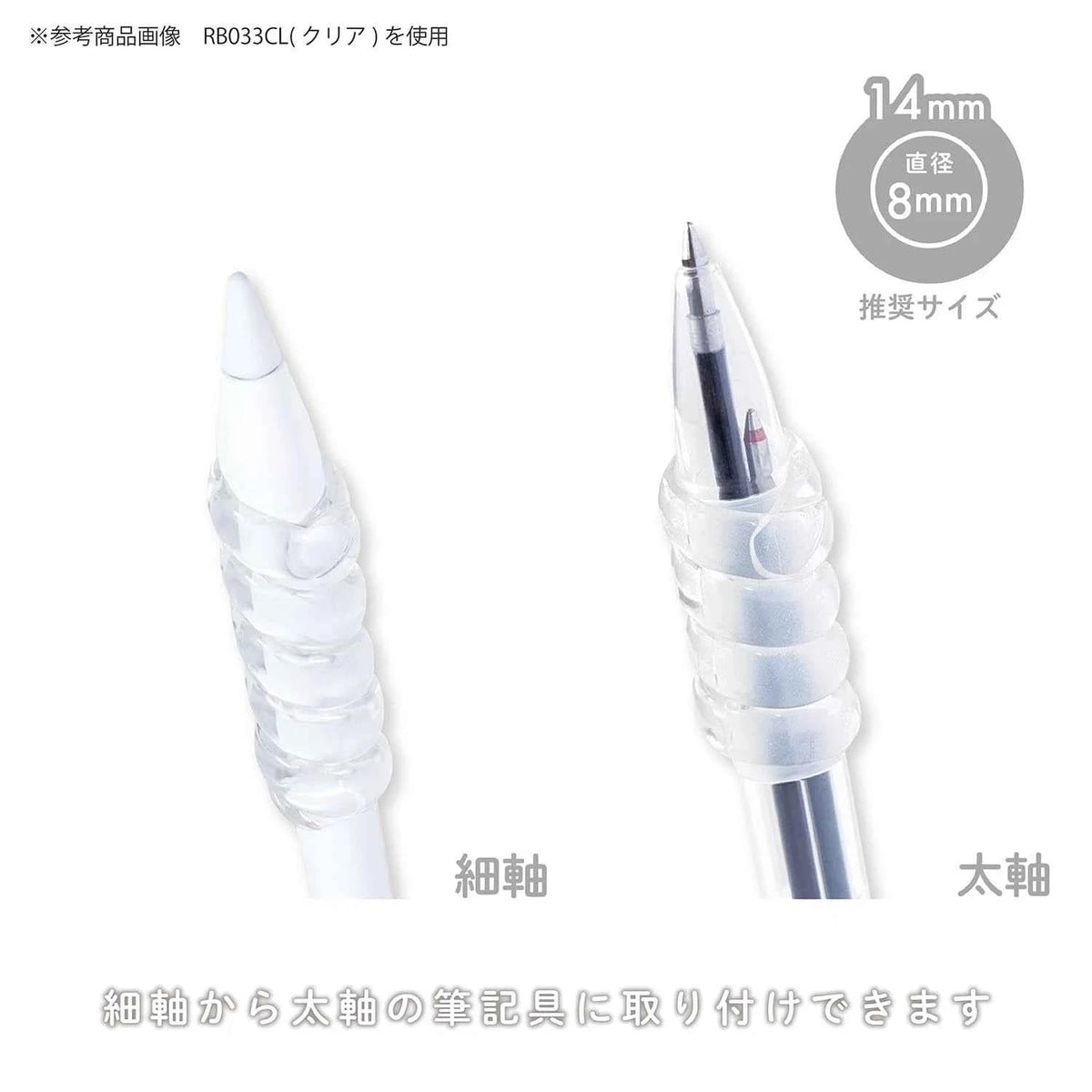 Kutsuwa Punyu Spiral Pencil Grip 8-14mm